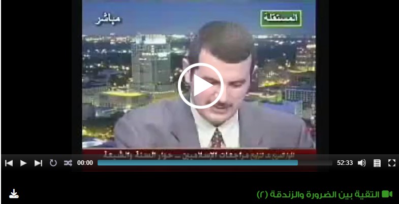 التقية بين الضرورة والزندقة (2)